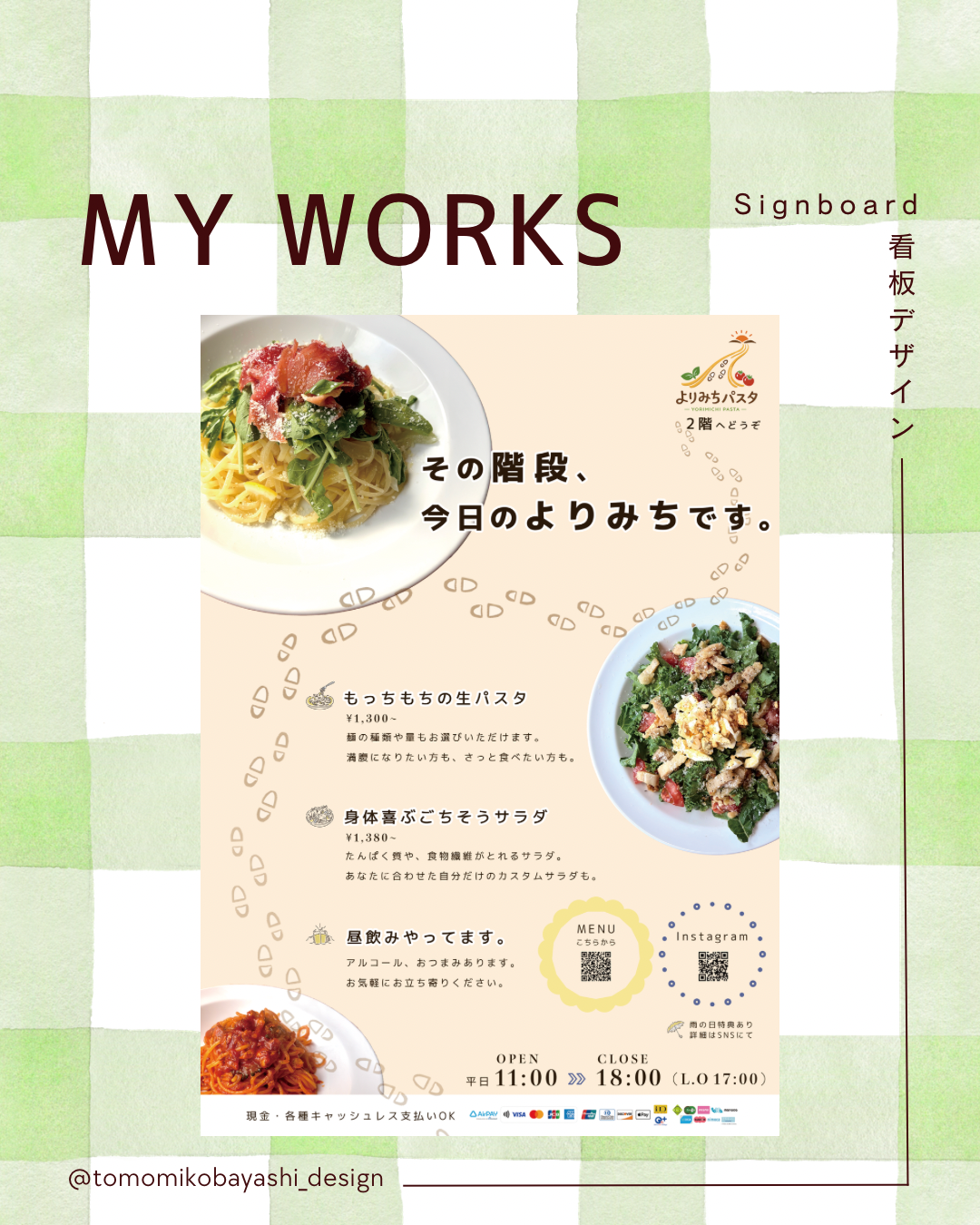 よりみちパスタ看板デザイン