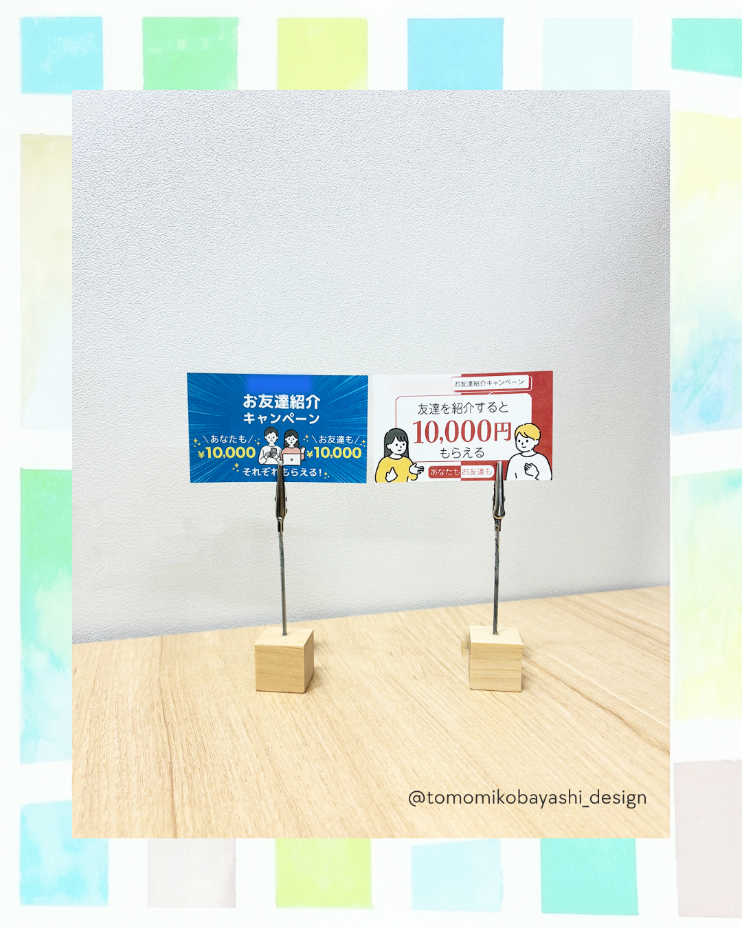 お友達紹介キャンペーンポップ