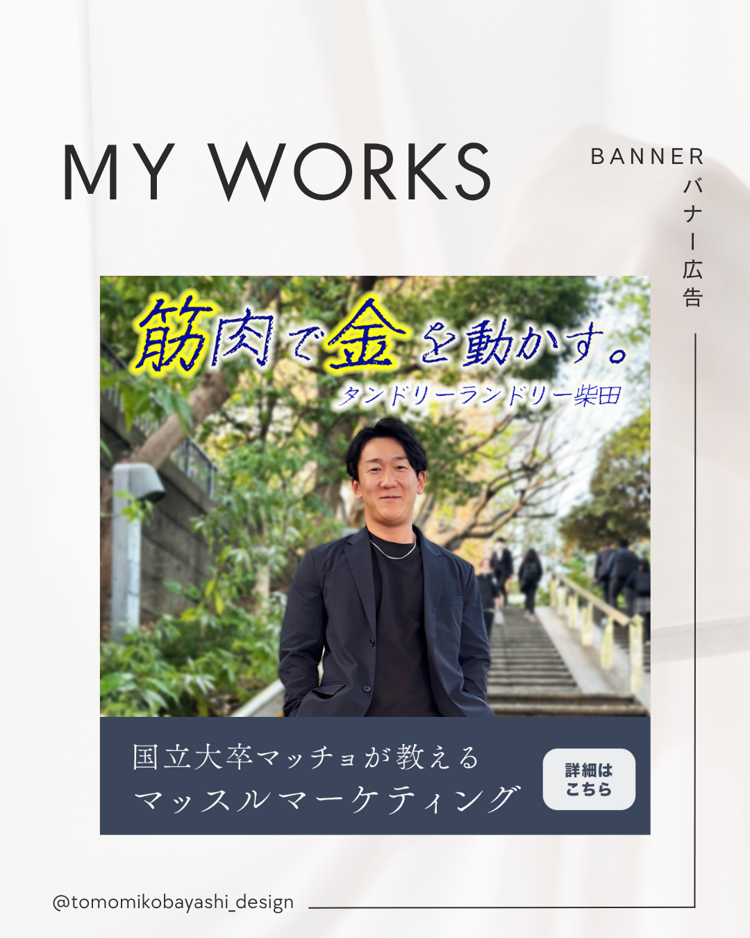 タンドリーランドリー柴田